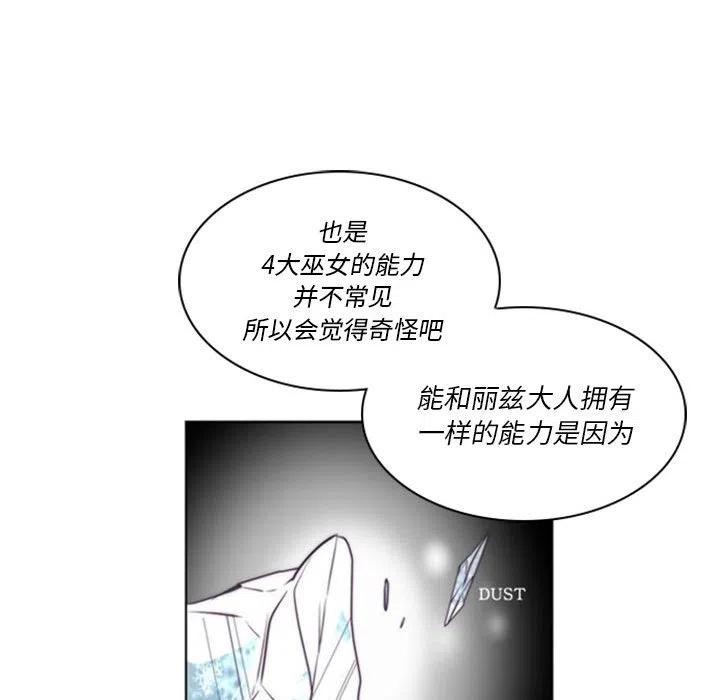 《奥兹 T》16 第35页