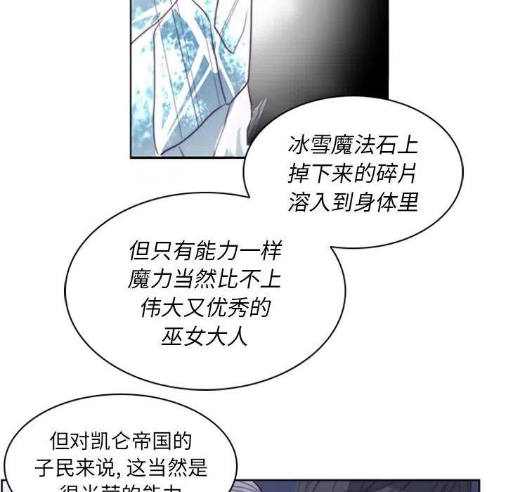 《奥兹 T》16 第36页