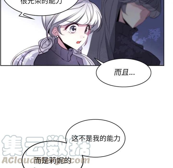 《奥兹 T》16 第37页