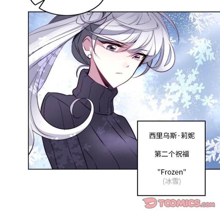 《奥兹 T》16 第38页