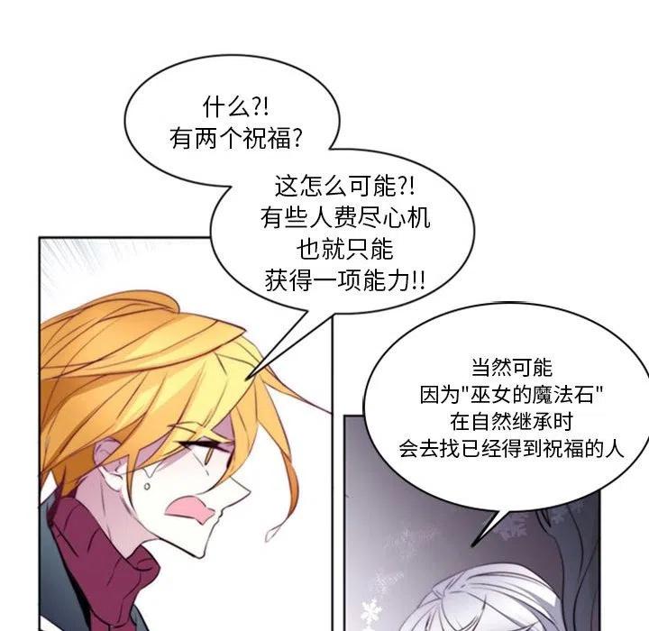 《奥兹 T》16 第39页