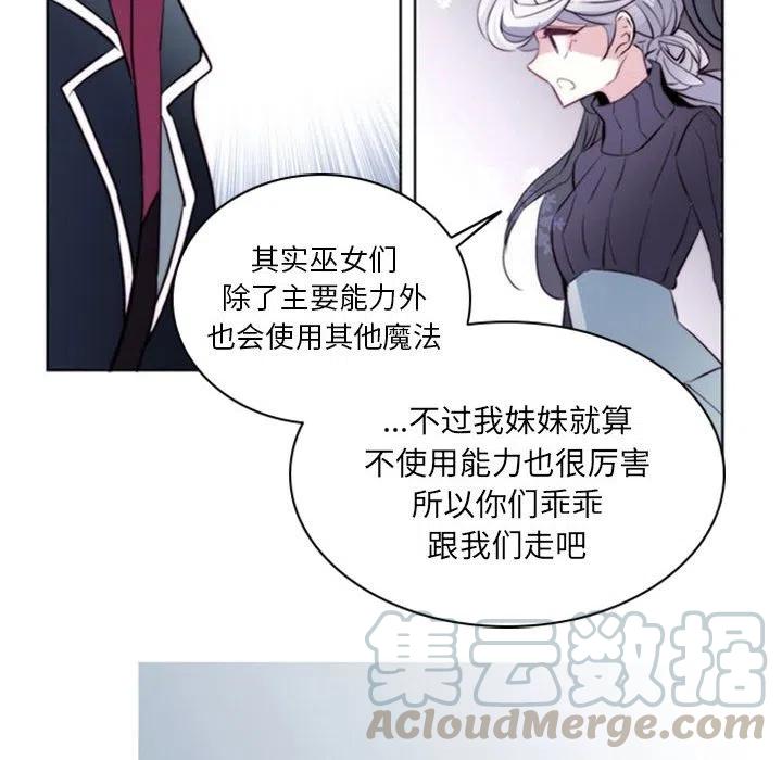 《奥兹 T》16 第40页