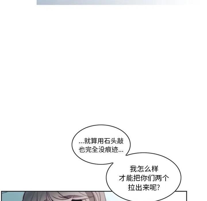《奥兹 T》16 第41页