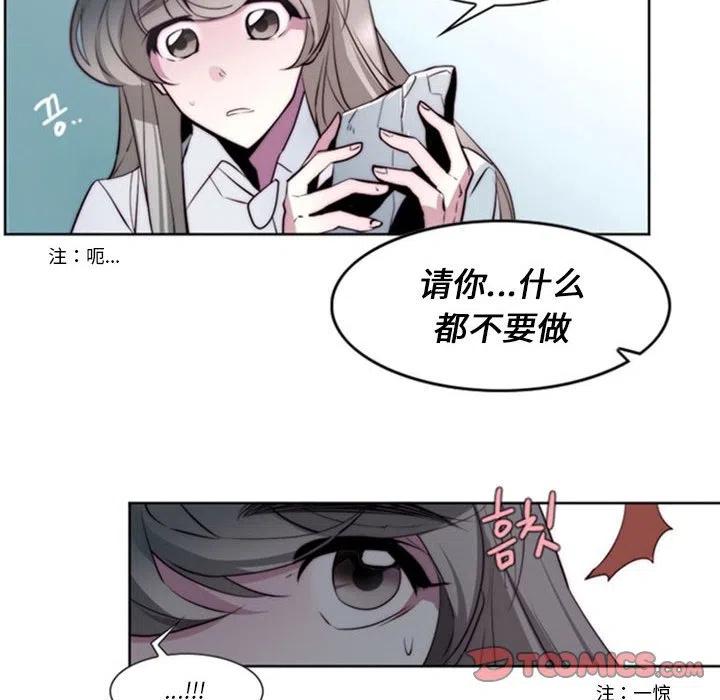 《奥兹 T》16 第42页