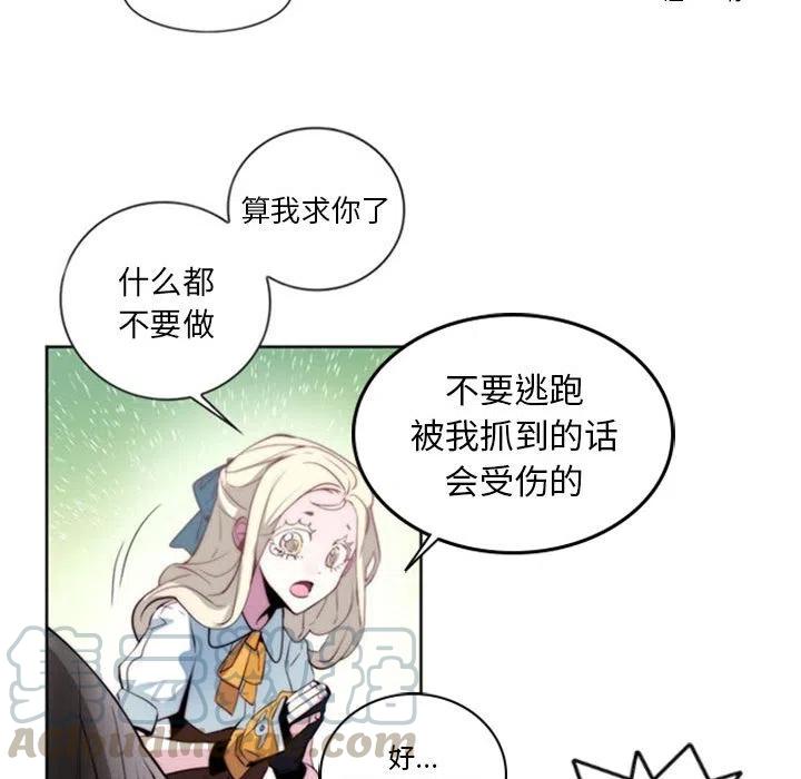 《奥兹 T》16 第43页