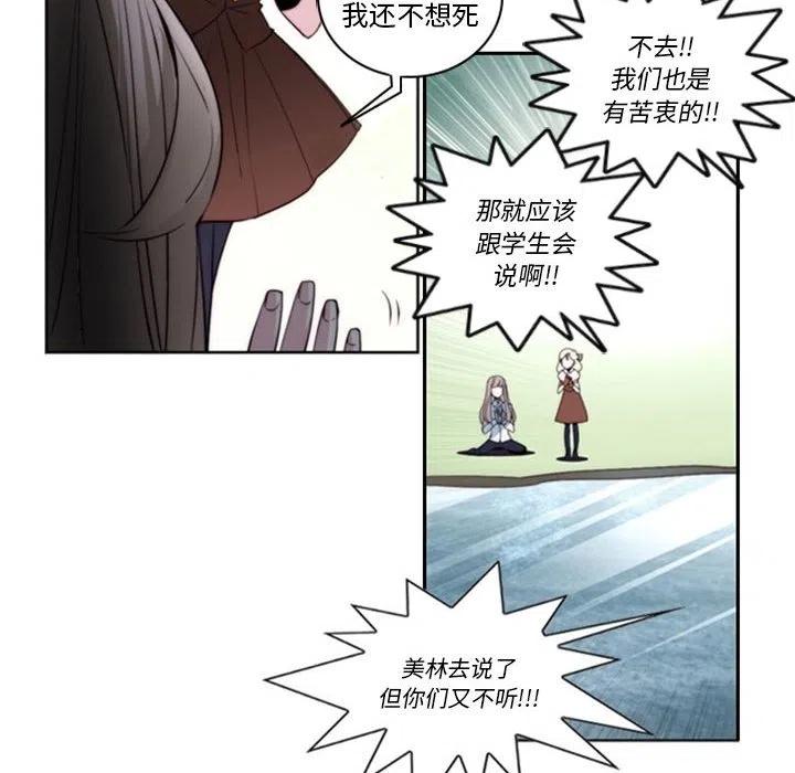《奥兹 T》16 第44页