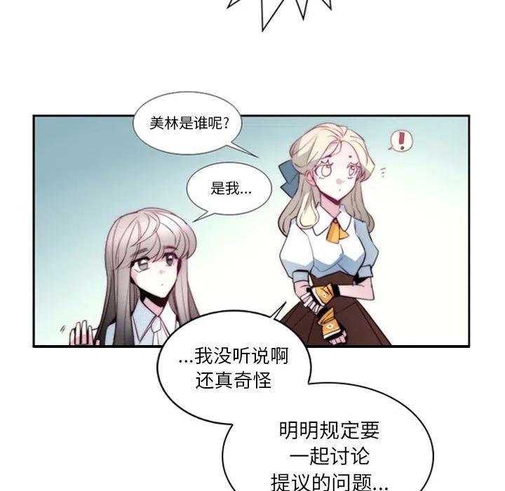《奥兹 T》16 第45页