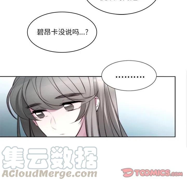 《奥兹 T》16 第46页