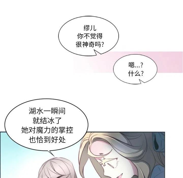 《奥兹 T》16 第47页