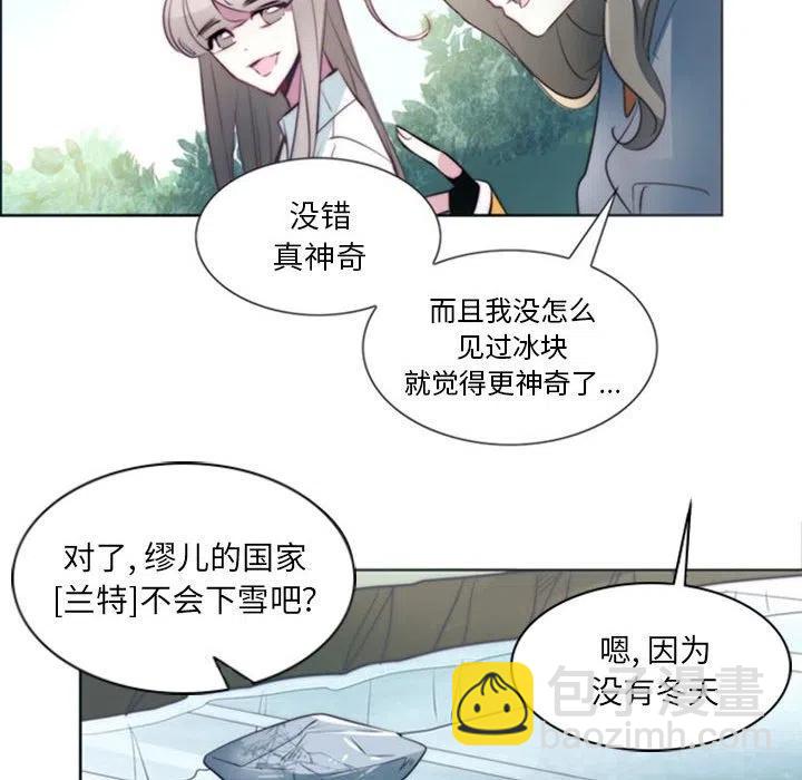 《奥兹 T》16 第48页