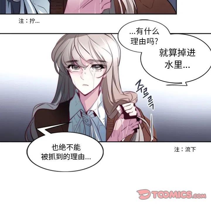 《奥兹 T》16 第6页
