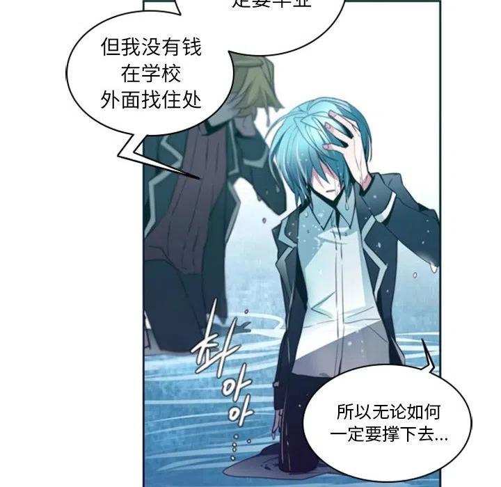 《奥兹 T》16 第8页