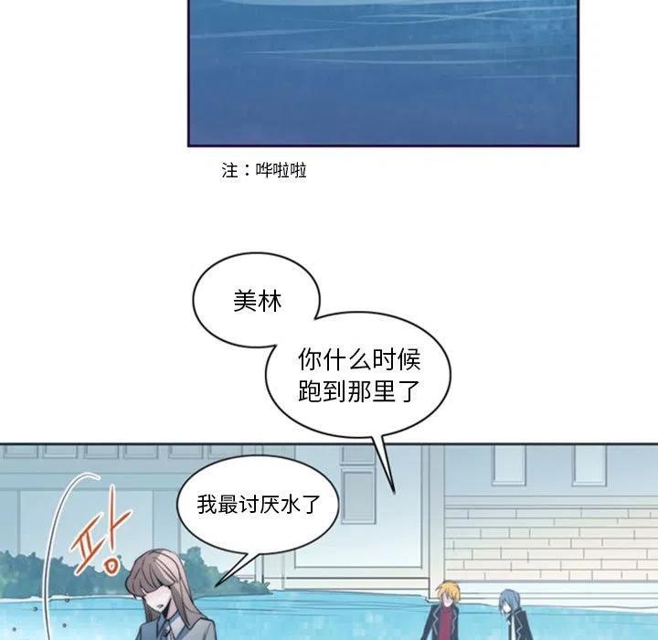 《奥兹 T》16 第9页