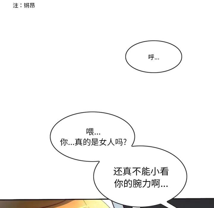 《奥兹 T》17 第15页
