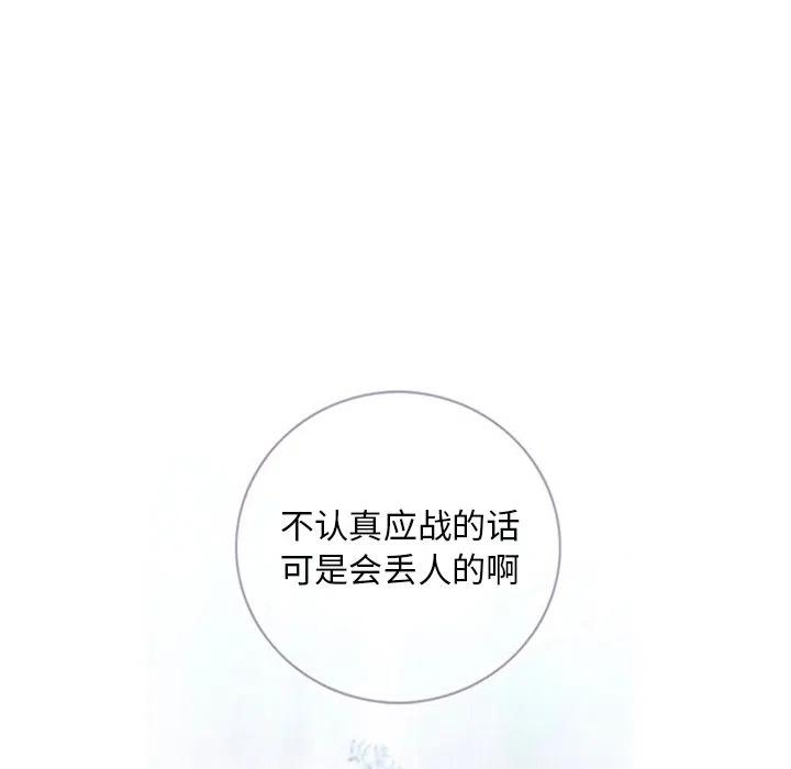 《奥兹 T》17 第17页