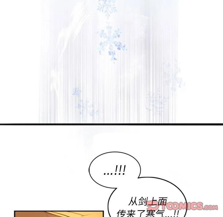 《奥兹 T》17 第18页