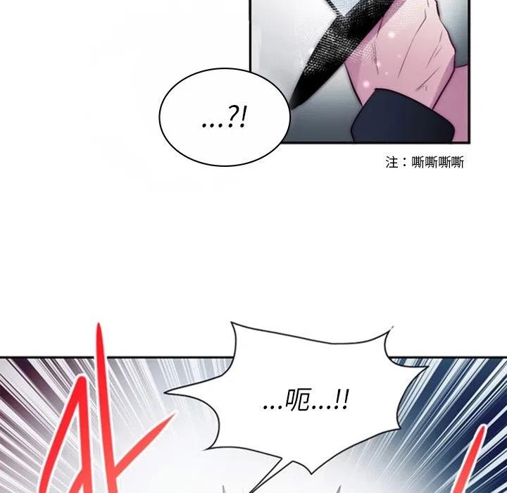 《奥兹 T》17 第20页