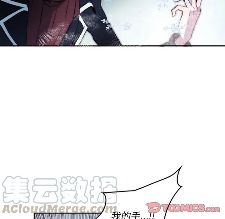 《奥兹 T》17 第22页