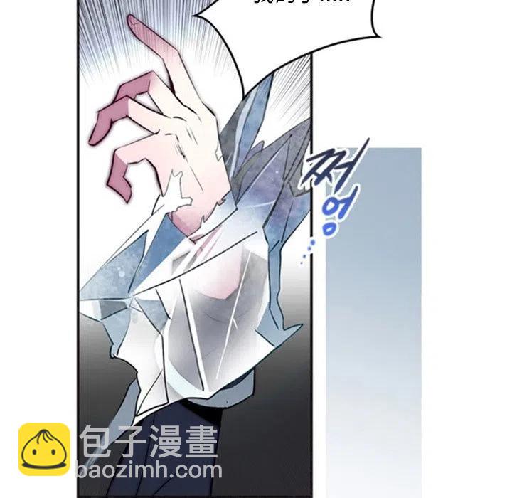 《奥兹 T》17 第23页