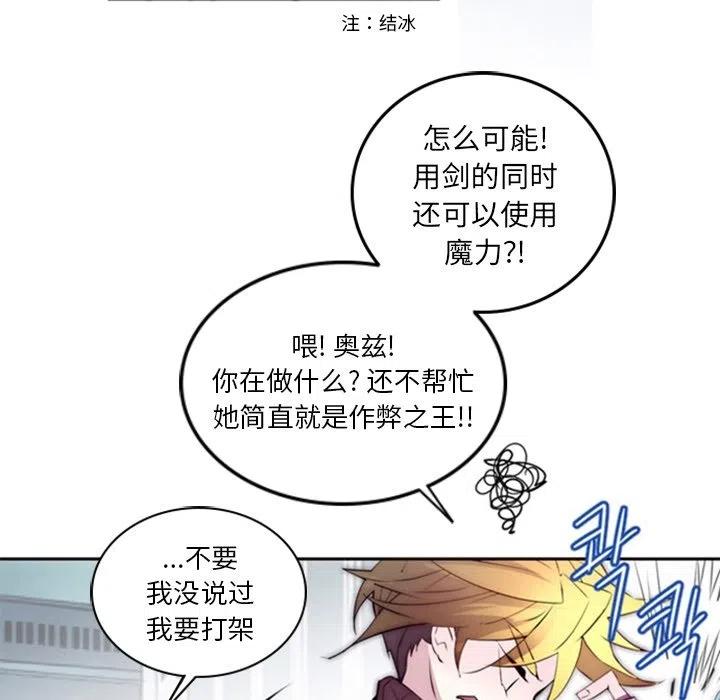 《奥兹 T》17 第24页