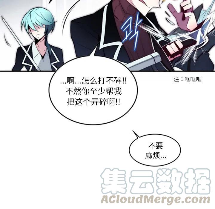 《奥兹 T》17 第25页