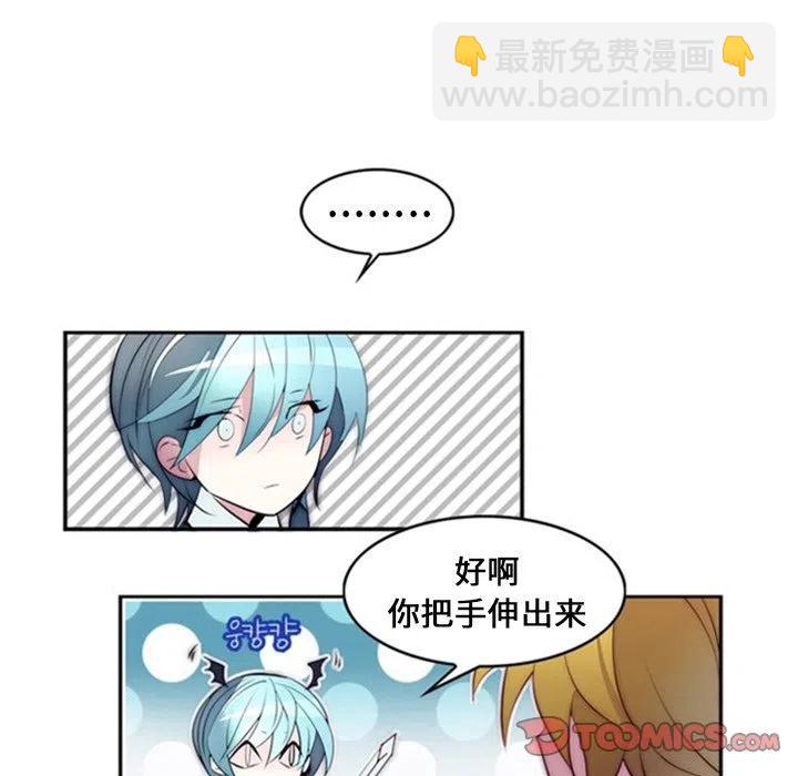 《奥兹 T》17 第26页