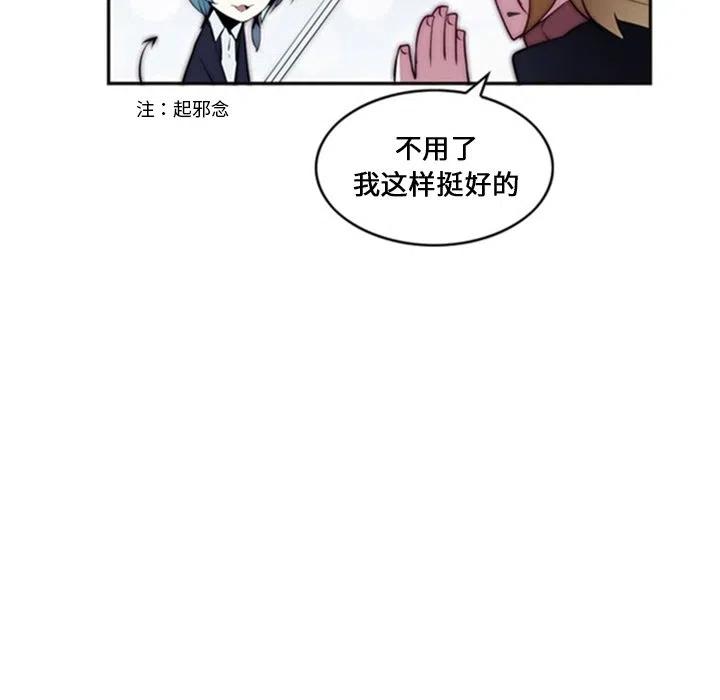 《奥兹 T》17 第27页