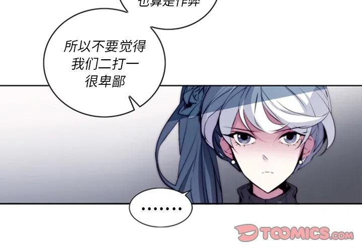 《奥兹 T》17 第2页