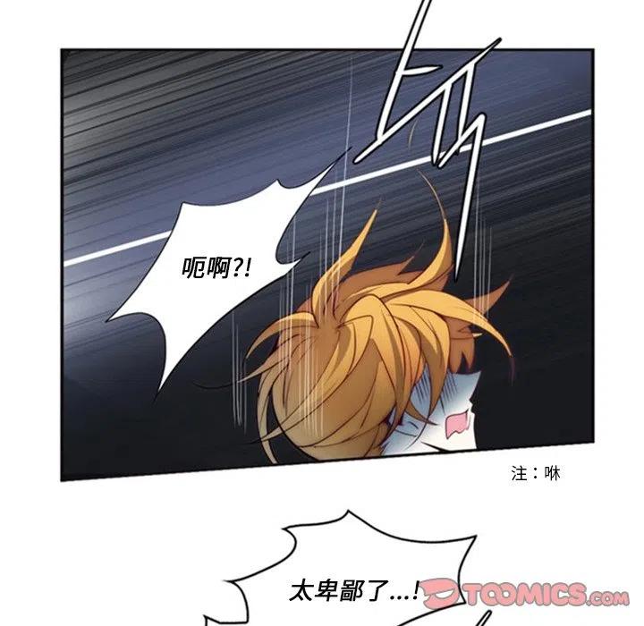《奥兹 T》17 第30页