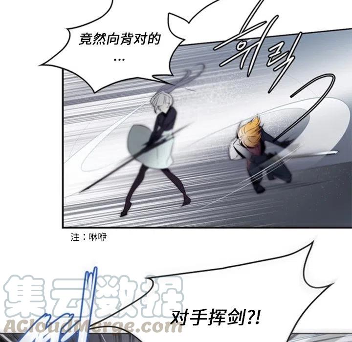 《奥兹 T》17 第31页
