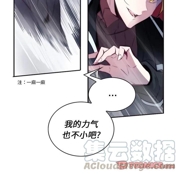 《奥兹 T》17 第34页