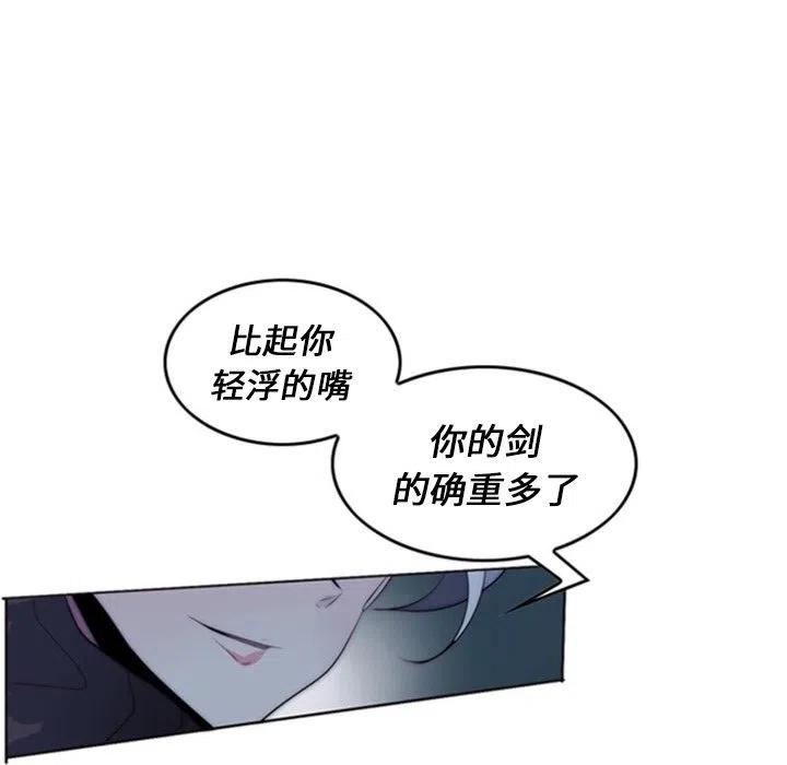 《奥兹 T》17 第35页