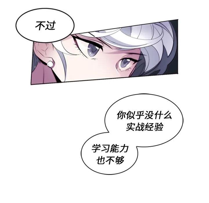 《奥兹 T》17 第36页
