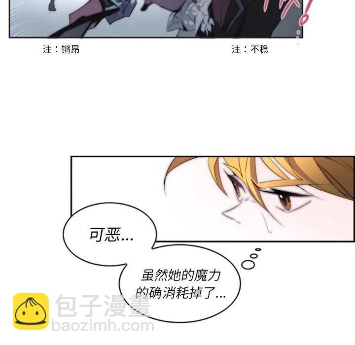 《奥兹 T》17 第39页