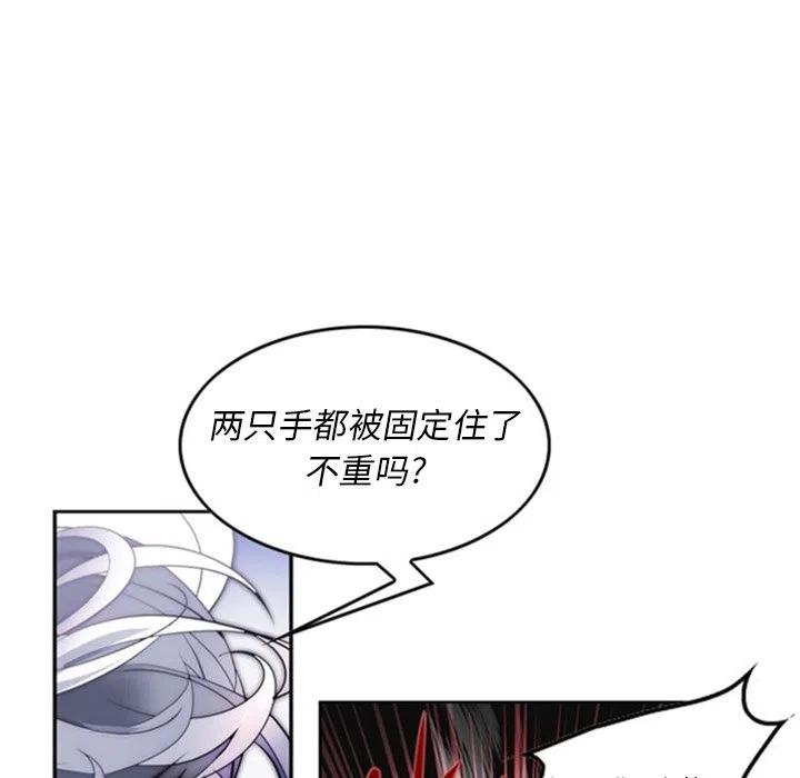 《奥兹 T》17 第41页