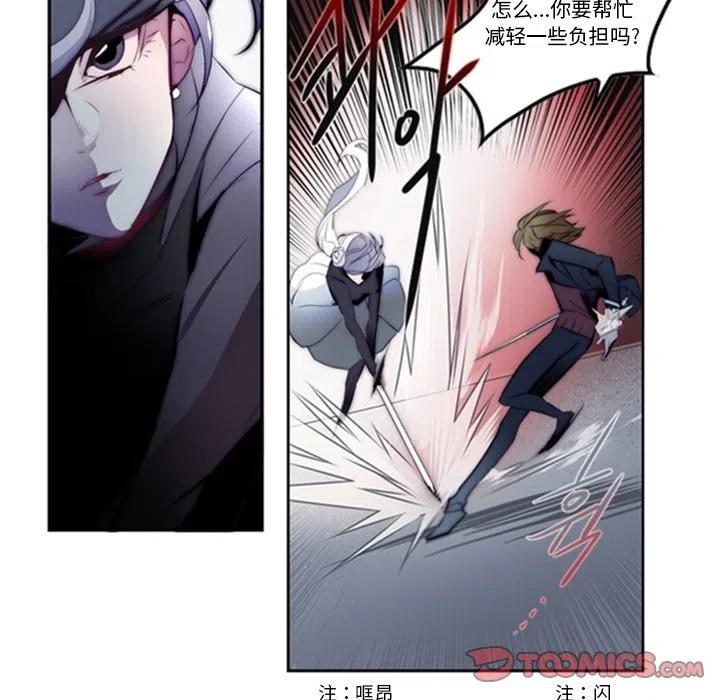 《奥兹 T》17 第42页