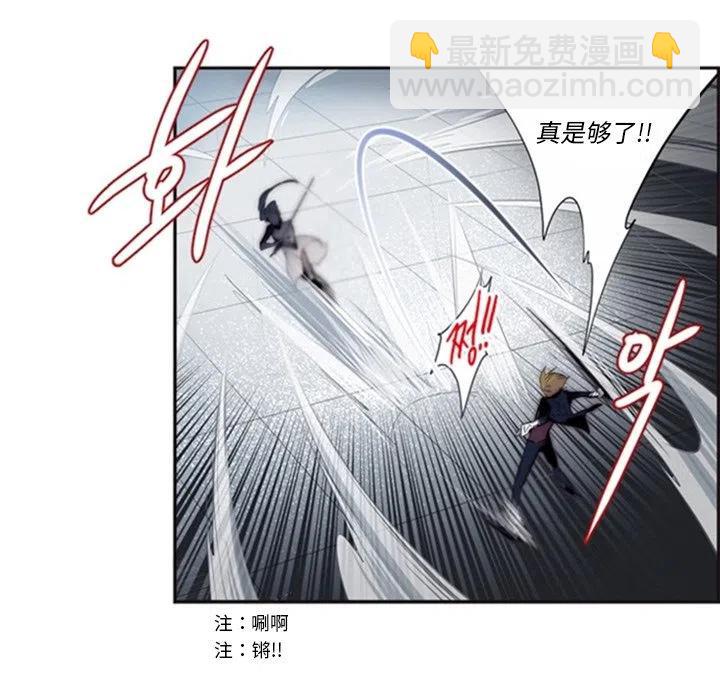 《奥兹 T》17 第45页