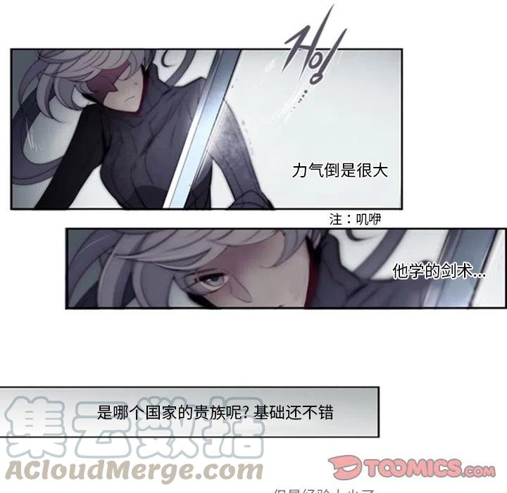 《奥兹 T》17 第46页