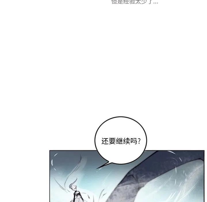 《奥兹 T》17 第47页