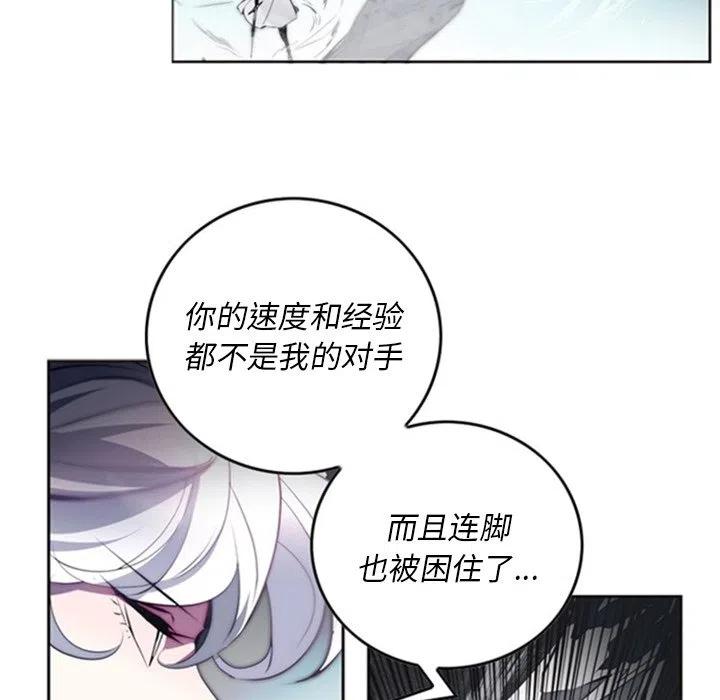 《奥兹 T》17 第48页