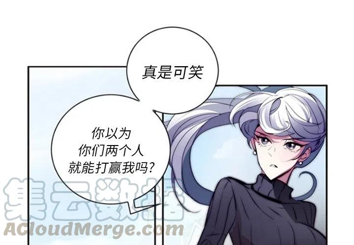《奥兹 T》17 第4页