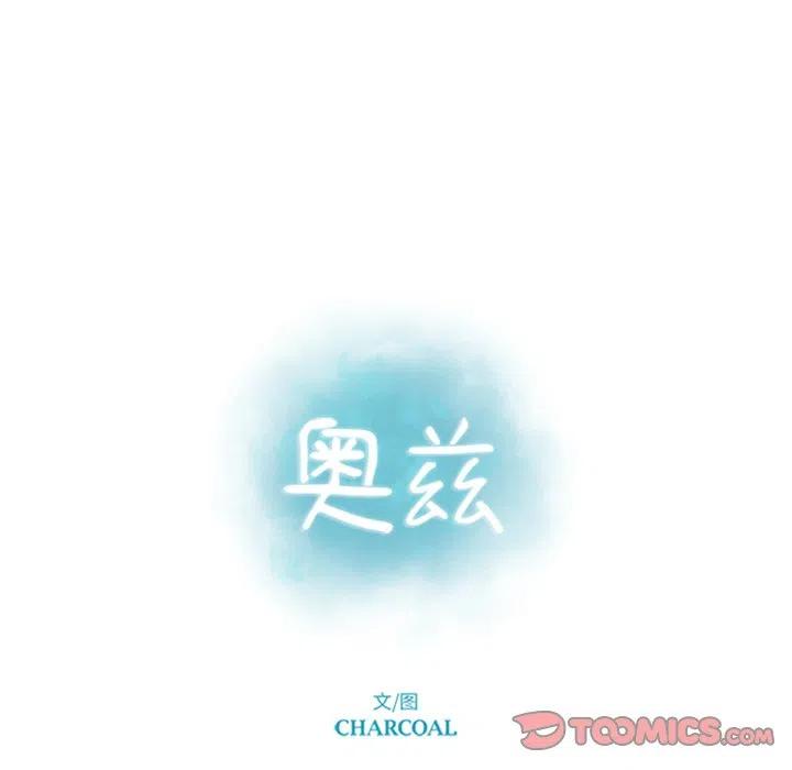 《奥兹 T》17 第6页