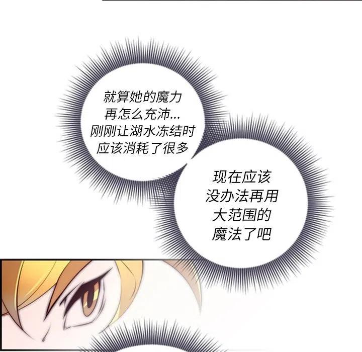 《奥兹 T》17 第8页