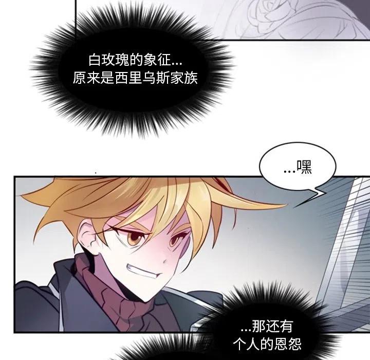 《奥兹 T》18 第11页