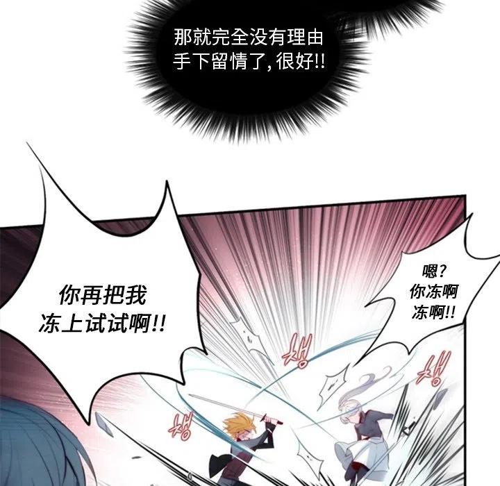 《奥兹 T》18 第12页