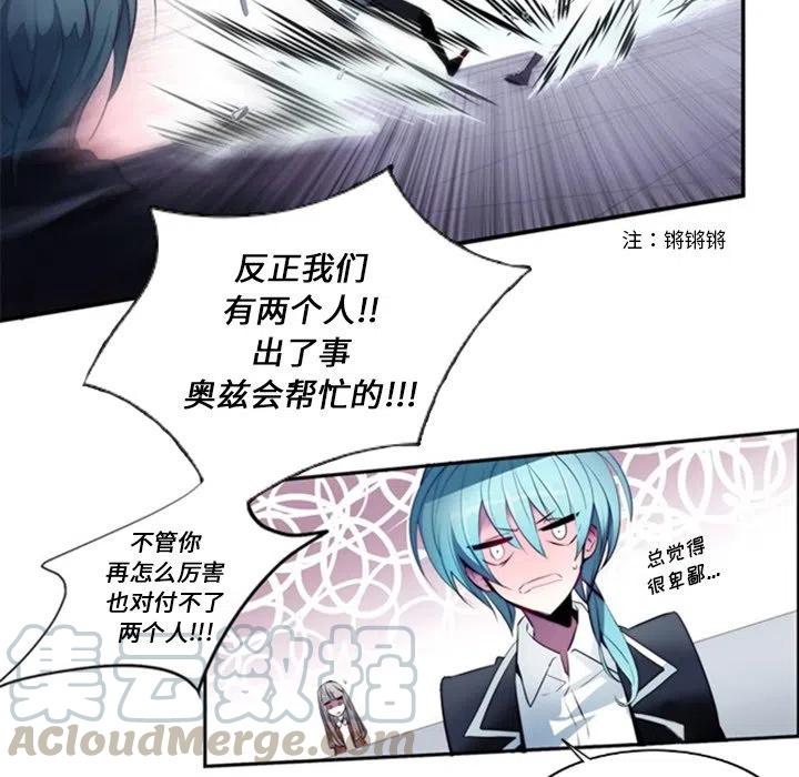 《奥兹 T》18 第13页