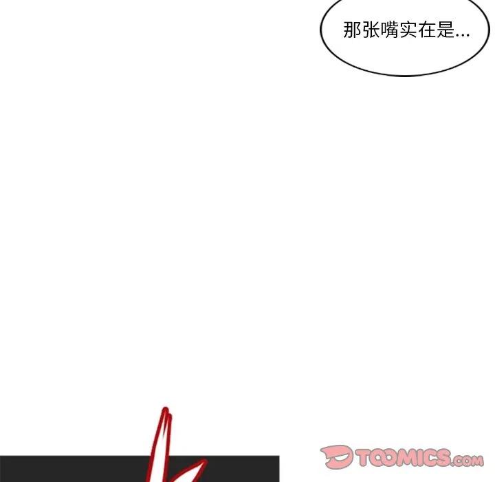 《奥兹 T》18 第14页