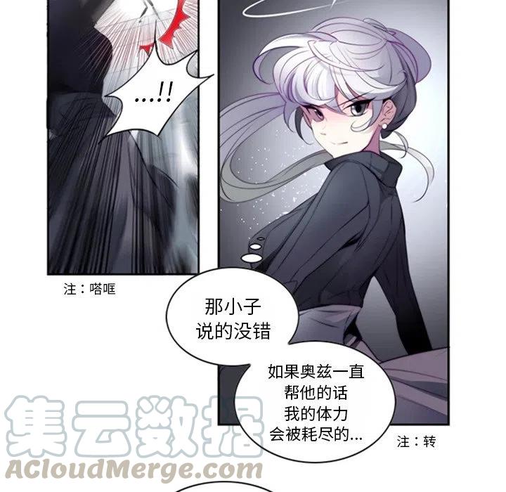 《奥兹 T》18 第16页
