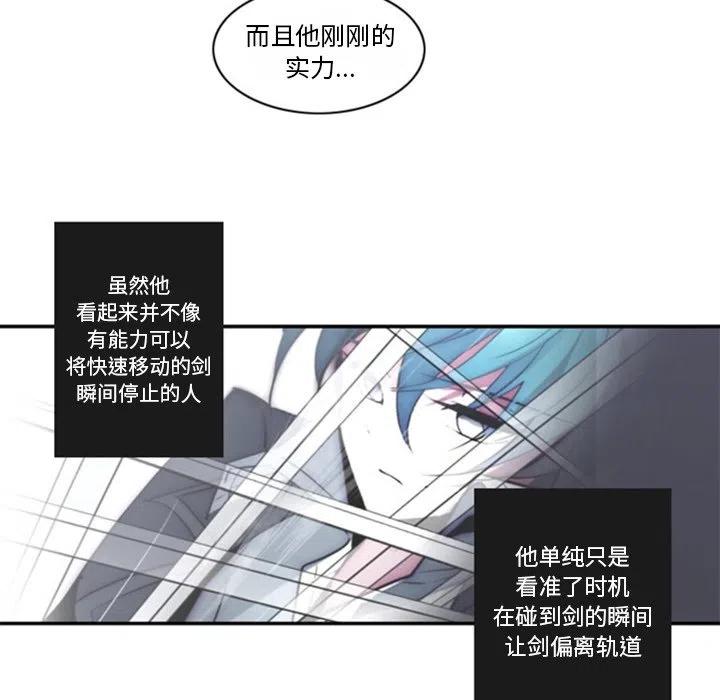 《奥兹 T》18 第17页