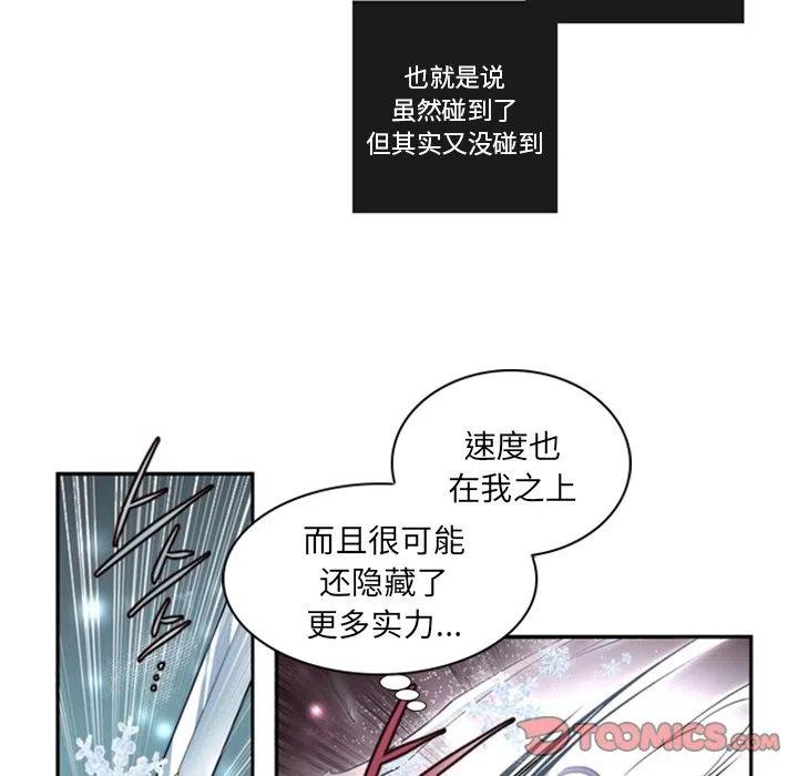 《奥兹 T》18 第18页